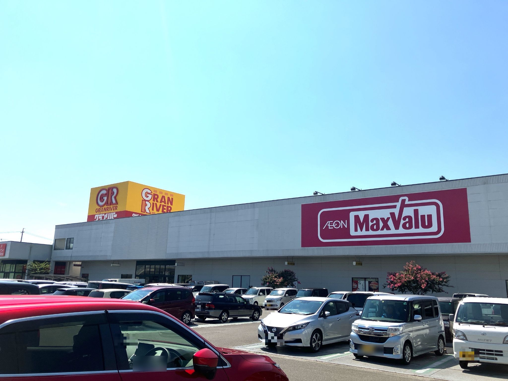 マックスバリュグランリバー大井川店